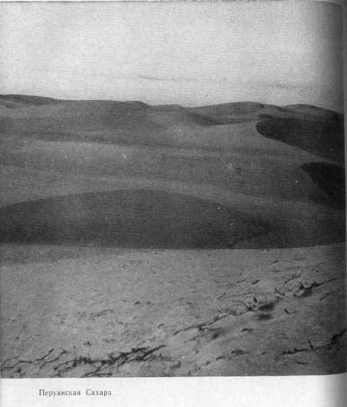 Через Кордильеры - i_111.jpg