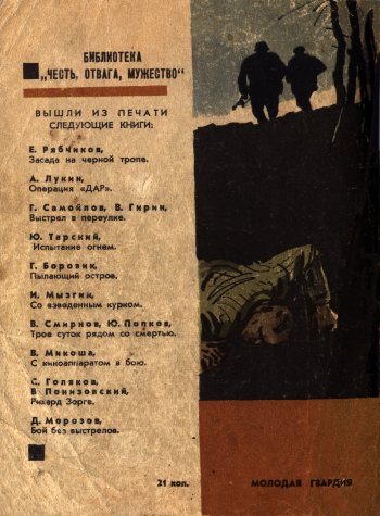 Совершенно секретно - cover2.jpg