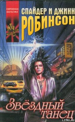 Книга Дети Сатаны