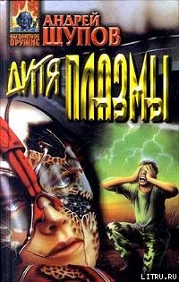 Книга Ты будешь командовать батальоном, милый!