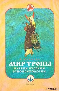 Книга Этнография