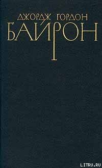Читать онлайн книгу Остров, или Христиан и его товарищи автор Байрон Джордж Гордон Книга Остров, или Христиан и его товарищи