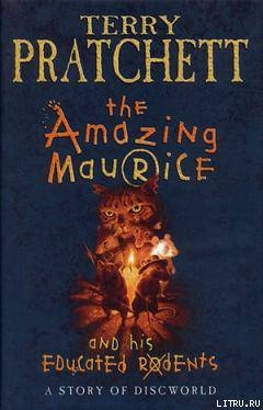 Книга Удивительный Морис и его ученые грызуны