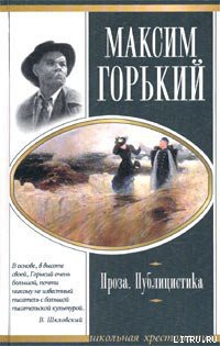 Книга Челкаш