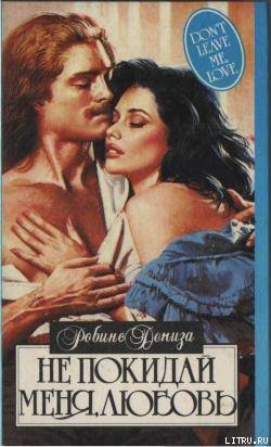 Книга Обреченная невеста