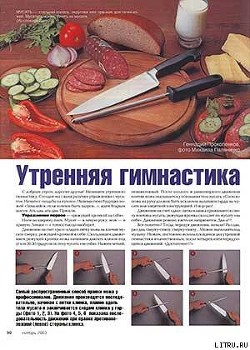 Книга Утренняя гимнастика