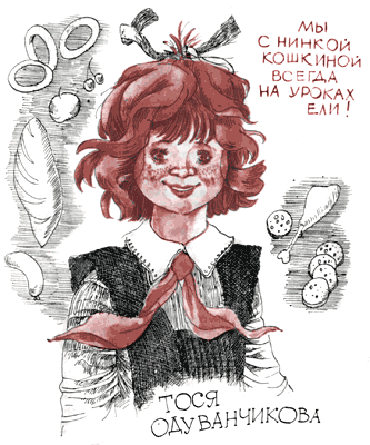 Тройка с минусом, или Происшествие в 5 «А». - i_013.png