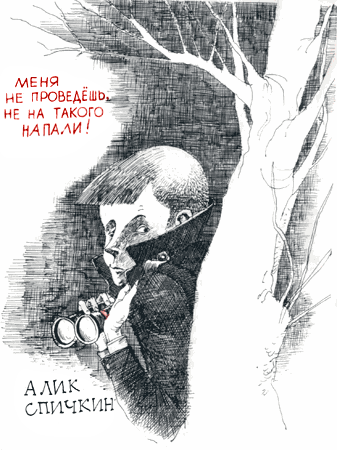 Тройка с минусом, или Происшествие в 5 «А». - i_028.png