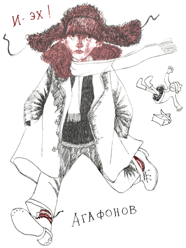 Тройка с минусом, или Происшествие в 5 «А». - i_033.png