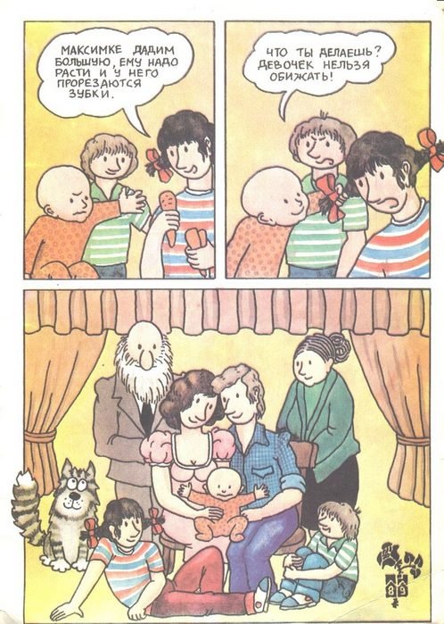 Откуда берутся дети? - i018.jpg
