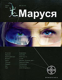 Книга Маруся