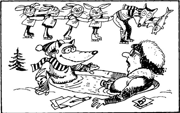 Альфа + Ромео (Повести и рассказы) - img_1_09.jpg