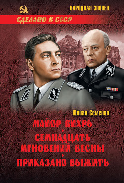 Книга Майор 