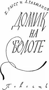Мир приключений 1957 г. № 3. - i_028.jpg
