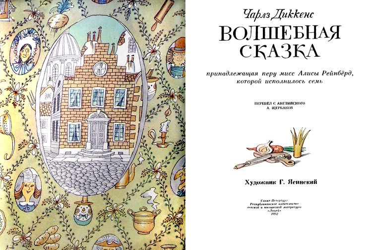 Волшебная сказка - i_001.jpg