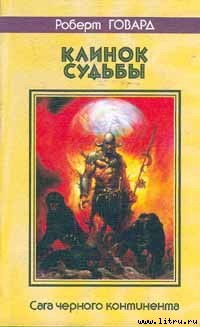 Книга Перестук костей