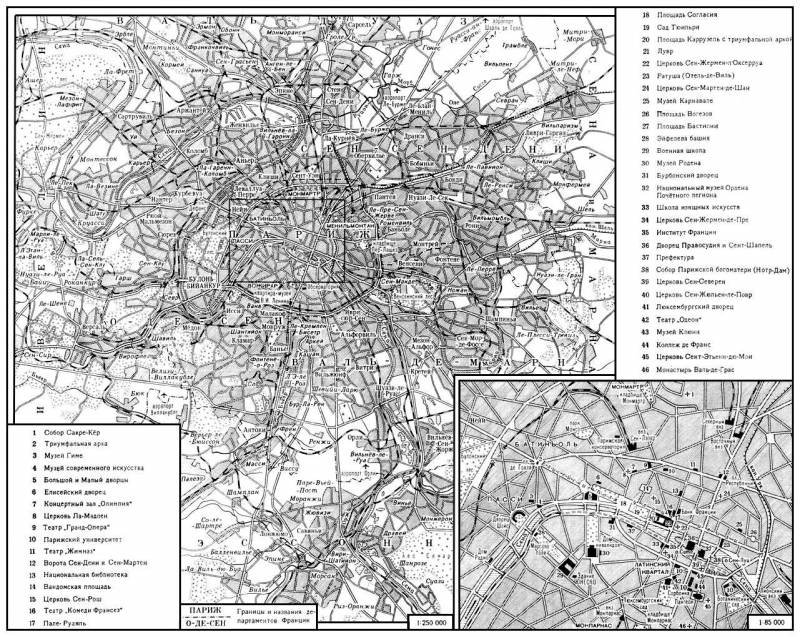 Большая Советская Энциклопедия (ПА) - i010-001-257761800.jpg