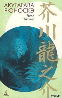 Книга Из заметок «В связи с великим землетрясением»