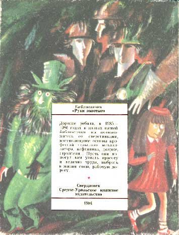 Крылатый камень - _00.jpg