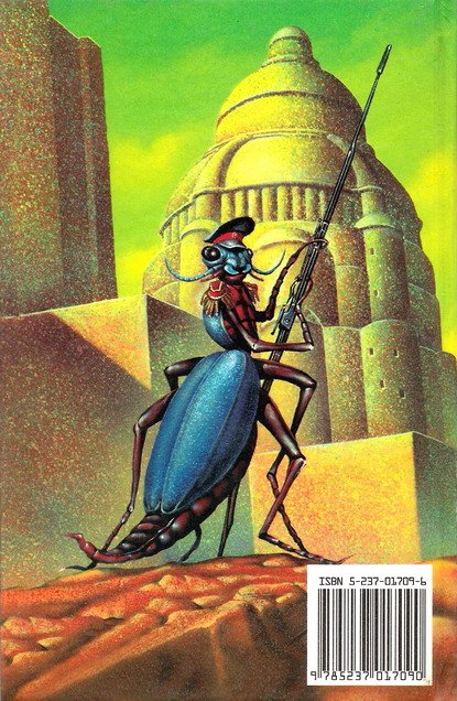 Восхитительная Вильфа (The Magnificent Wilf) - i_001.jpg