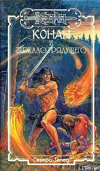 Читать онлайн книгу Зеркало грядущего автор О'Найт Натали Книга Зеркало грядущего