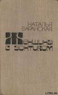 Книга Дом Лайне