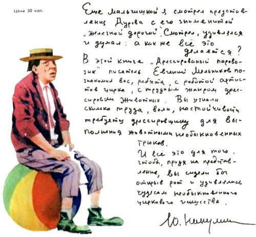 Дрессированный паровозик - i_018.jpg