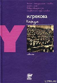 Книга Кафедра