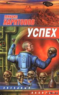 Книга Успех (сборник)