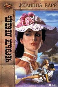 Книга Черный лебедь