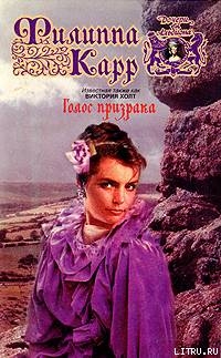 Книга Голос призрака