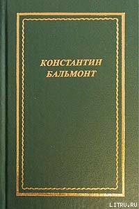 Книга Полное собрание стихотворений