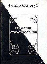 Книга Полное собрание стихотворений