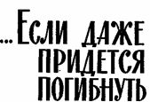 Воскрешение из мертвых (сборник) 1980г. - i_007.jpg