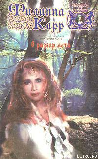 Книга В разгар лета