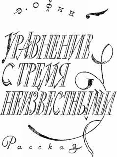 Мир приключений 1959 г. №5 - i_113.jpg