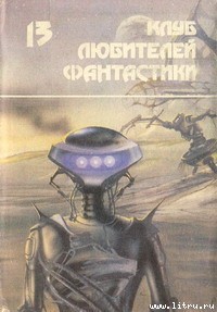 Книга Последняя планета