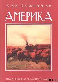Книга Америка