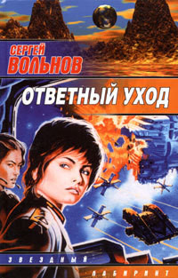 Серия книг Армия Солнца