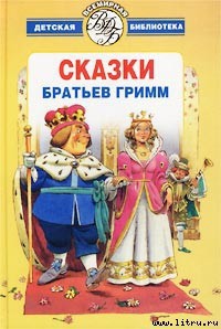 Книга Ленивый Гейнц