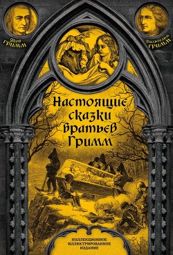 Книга Лис и лошадь