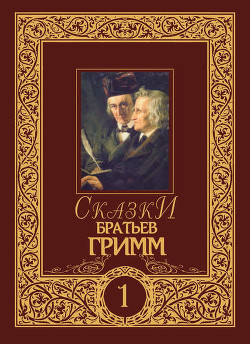 Книга Сказки