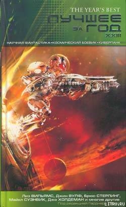 Книга Лето с трицератопсами