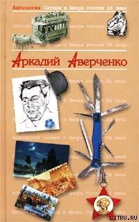 Книга Петерс. Человек, который убил голод