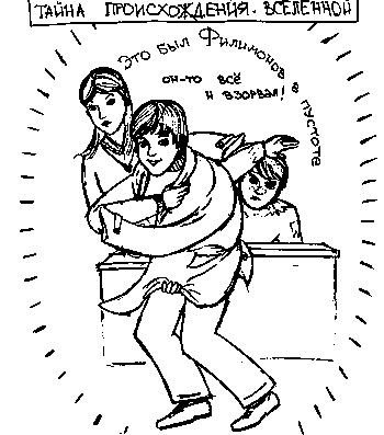 Пароль — «Эврика!» - _03kostik.png