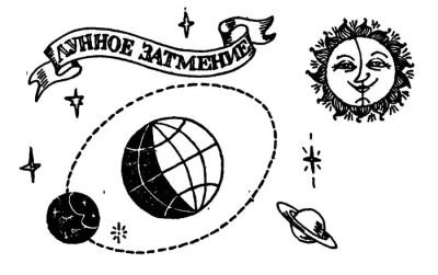 Новые рассказы Рассеянного Магистра - _002.jpg