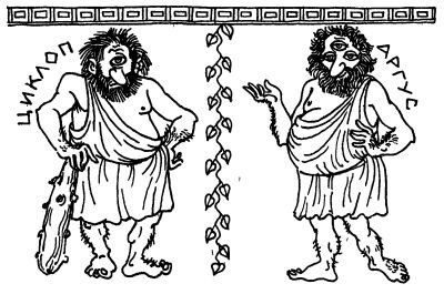 Новые рассказы Рассеянного Магистра - _037.jpg