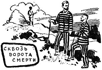 Призрак идет по Земле - i_002.jpg