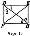 Живой учебник геометрии - i_012.png