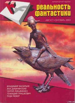 Книга Я, мой черт и...